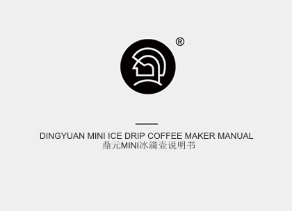 dingyuan cold brewer dingyuan cold brewer
