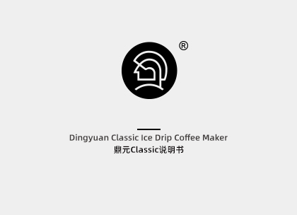 Dingyuan Classic Ice Drip Coffee Maker Dingyuan Classic Ice Drip Coffee Maker